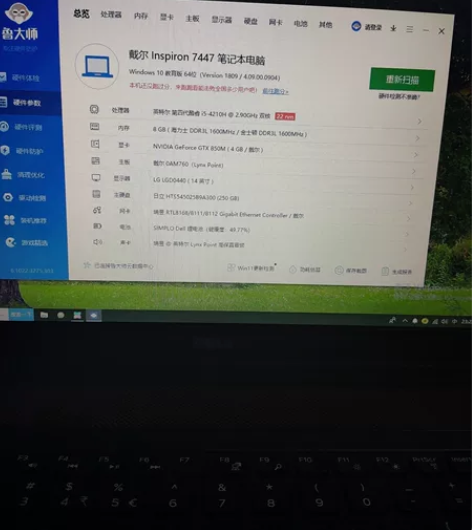 戴尔 14寸 i5-4210，8G  .显...