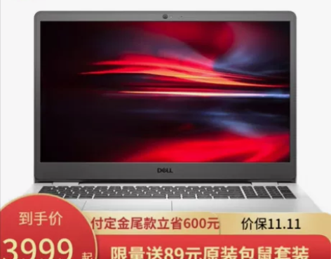 戴尔（DELL）笔记本电脑 灵越5370 ...