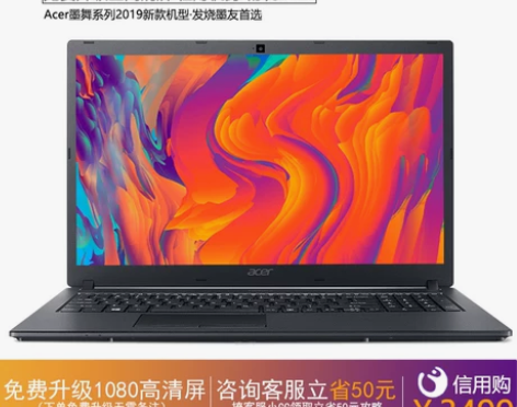 Acer/宏碁墨舞TX520全新笔记本电脑...