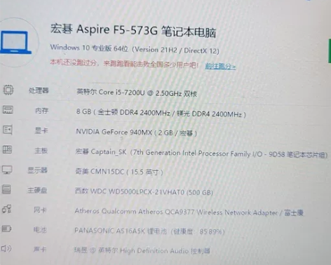 宏基f5-573g商务办公游戏笔记本 i5...