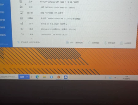 华硕飞行堡垒8，15.6寸显示器，1660...