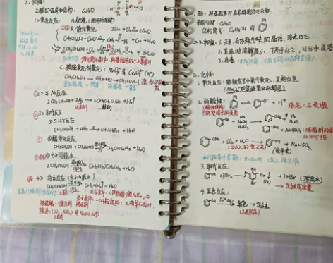 211学姐 化学笔记本 包含高中各年级课程...