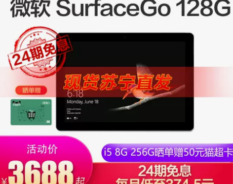 Microsoft/微软SurfaceGo...