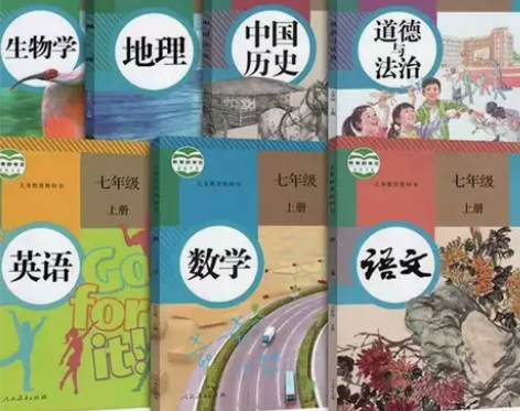 二手初一七7年级上册全套课本语文数学英语地...