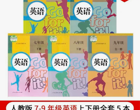 二手正版初中英语课本教材789七八九年级上...