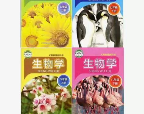 二手苏科版初中生物学78七八年级上下册全套...