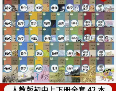 二手人教版初中789七八九年级上下语数英政...