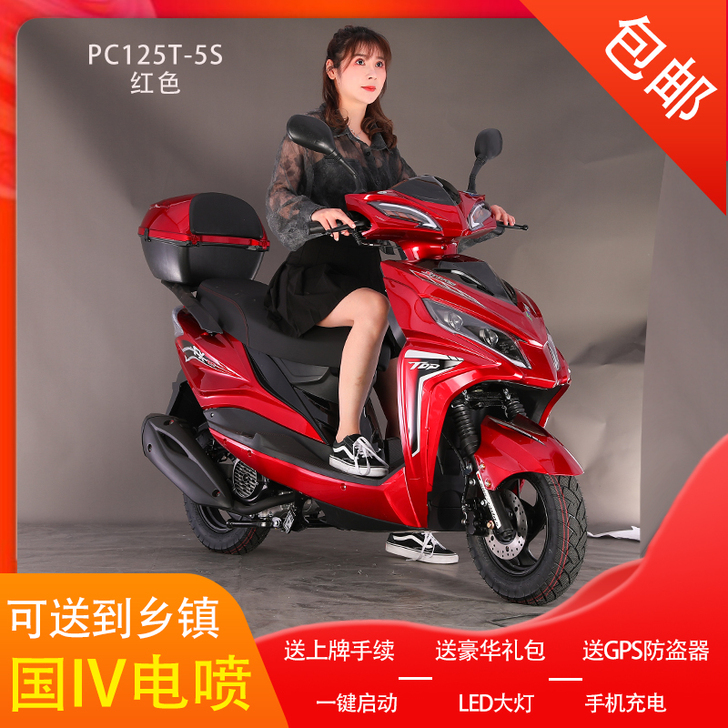 全新国四电喷125cc摩托车燃油外卖女装踏...