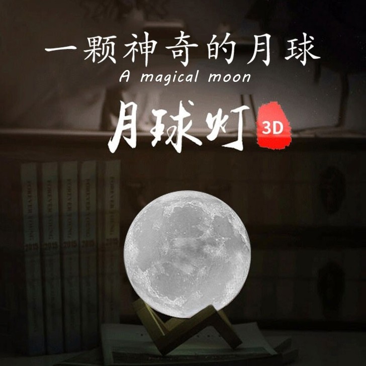 3D月球灯月亮灯创意小夜灯浪漫梦幻星空灯睡...