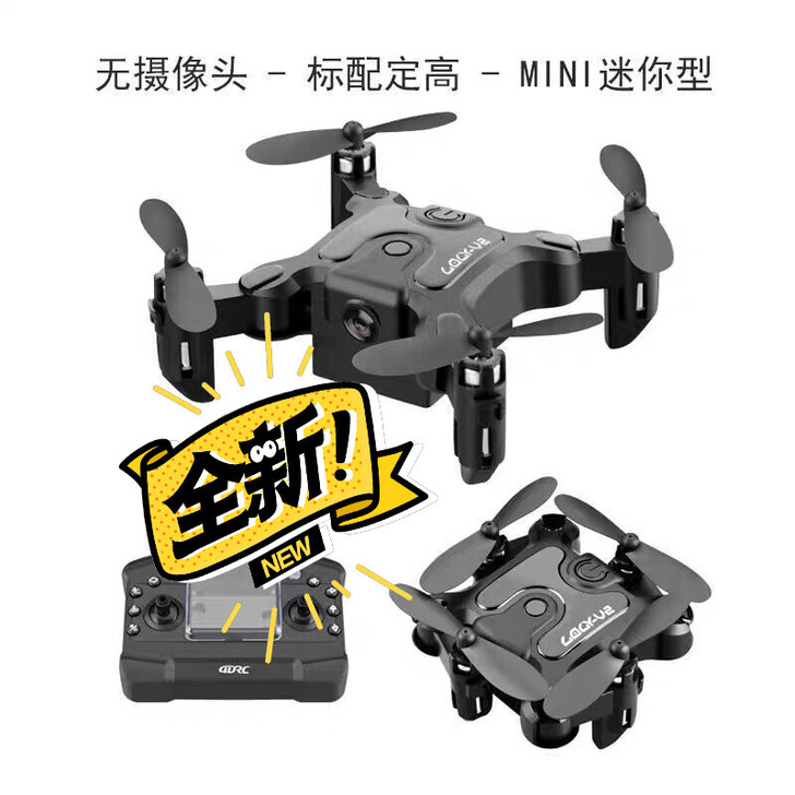 迷你折叠无人机/飞行器，无摄像头基础款纯黑...