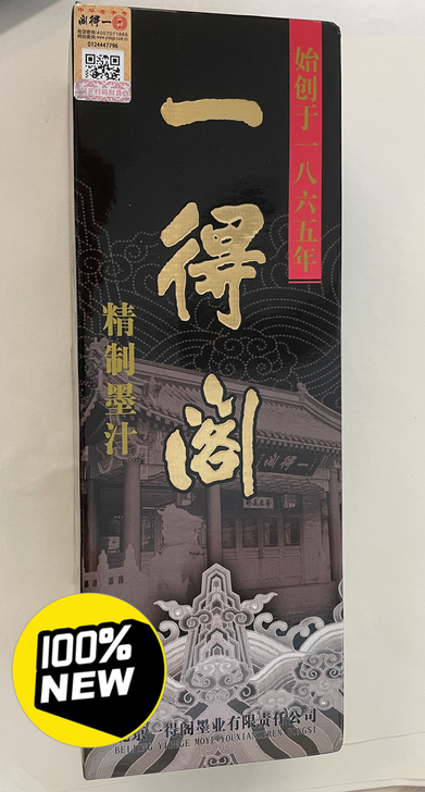 全新正品一得阁墨水500g  买多了，用不...