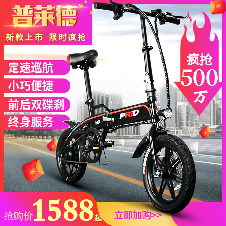 普莱德家用代驾电动自行车折叠式超轻迷你便捷...
