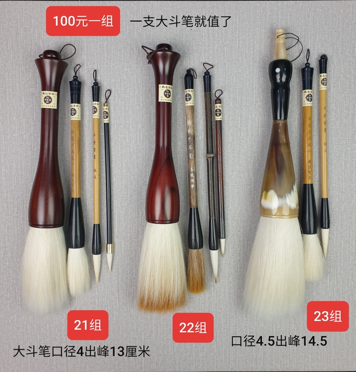 闲置，亏本出100元一组大毛笔，圆通快递包...