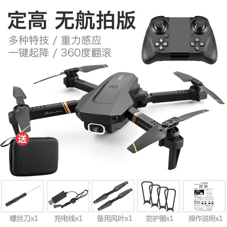 无人机，儿童练习、玩具。。。两块电池。。。...