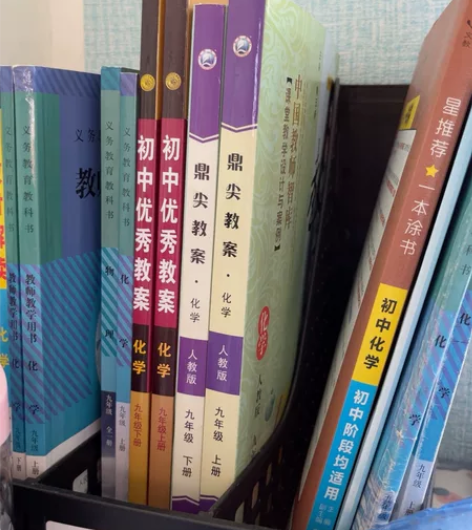 初中化学顶尖教案（上下两册） 全新未使用，...