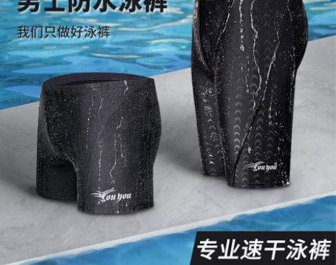 泳裤男士五分防尴尬平角速干大码游泳装备套装...