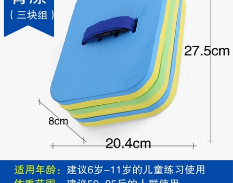 游泳浮板成人儿童漂浮板背漂游泳装备打水板初...