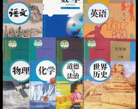 二手书初三九年级上册全套7本教材课本数学北...