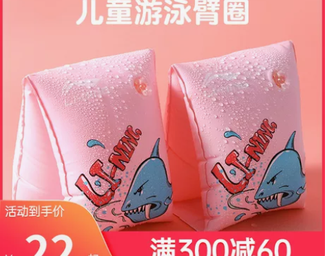 李宁儿童游泳手臂圈浮力水袖小孩初学者救生漂...
