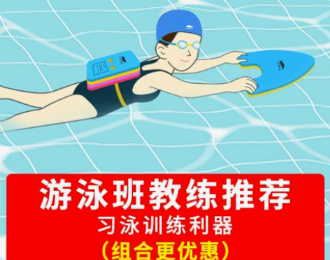 捷佳浮板大人儿童游泳装备初学者背漂浮板成人...