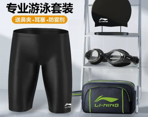 李宁游泳装备 游泳衣套装游泳泳裤男衣泳裤泳...