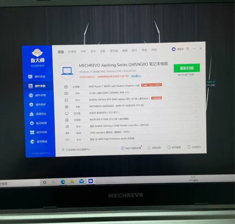 机械革命 蛟龙5 R7-4800h 16g...