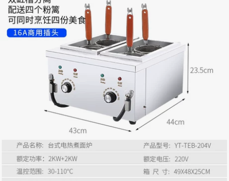 【55价】LC燃气台式双头煮面炉商用电煮面...