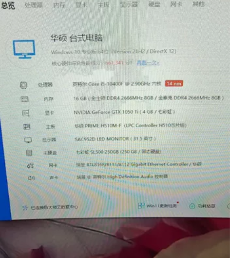 华硕台式组装机 因本人工作转移问题，出售一...