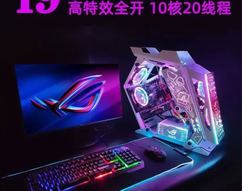 【仅此一套】华硕酷睿i5十代电脑i7高配永...