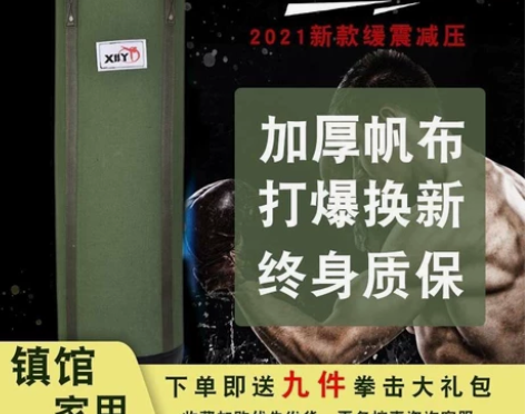 拳击沙袋吊式成人练拳运动健身器材家用室内帆...
