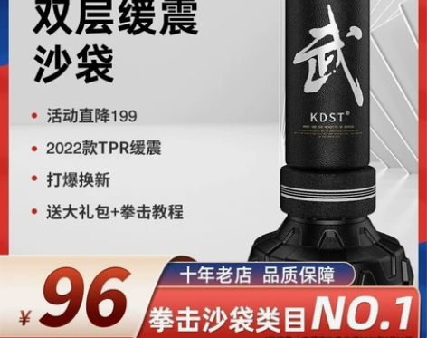 【天猫双12】拳击沙袋散打立式吊式家用不倒...