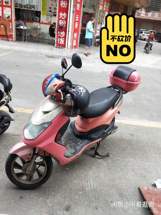 爱玛电动车，48V12A，地址企石镇自提，...