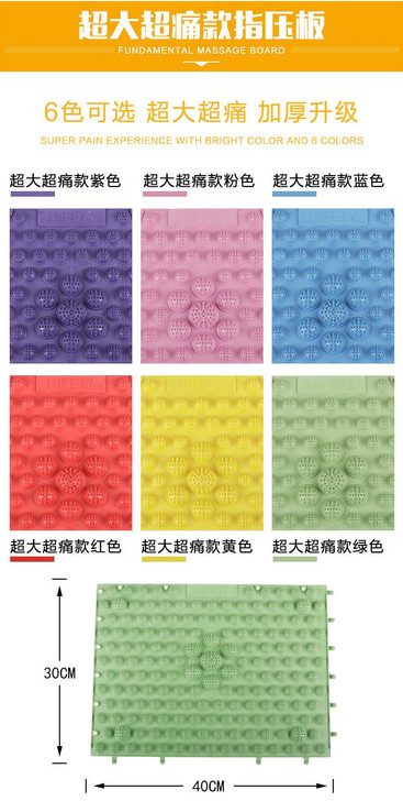 大超痛足脚底按摩垫，四片，几乎全新，诚意出...