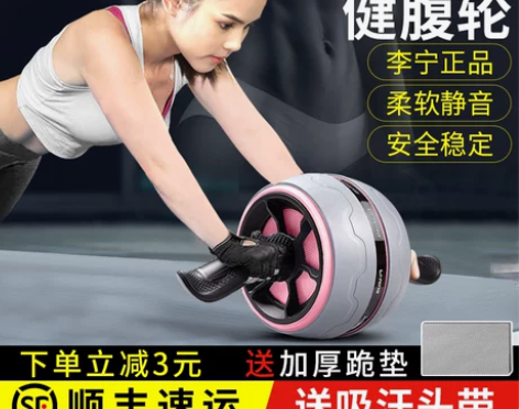 自提-李宁健腹轮腹肌轮女士自动回弹收腹滑轮...