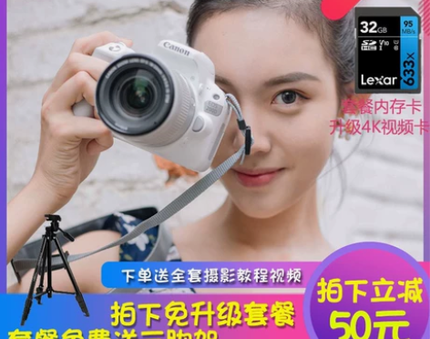 Canon/佳能200D II ，自用佳能...