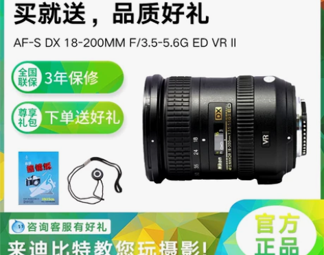 尼康18-200镜头 AF-S DX 18...
