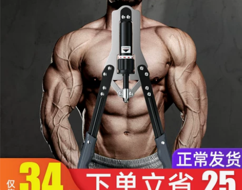 【狂欢价】臂力器男家用训练健身器材可调节练...