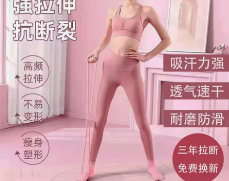 【拍一发二】8字拉力绳 瑜伽八字拉力器弹力...