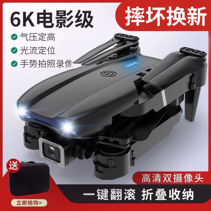 急急急 全新 出口徳国三电池6K无人机航拍...