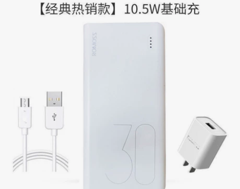 罗马仕充电宝30000毫安大容量适用华为苹...