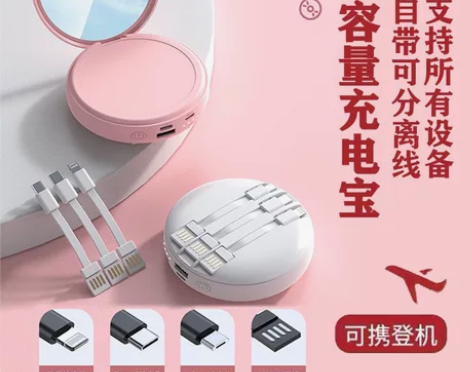 迷你自带线大容量充电宝超薄小巧便携快充超大...