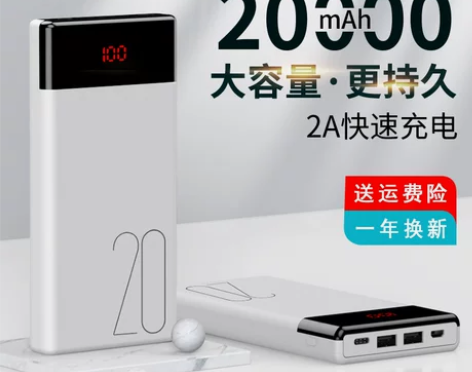 品牌充电宝20000毫安旗舰店官方正品移动...