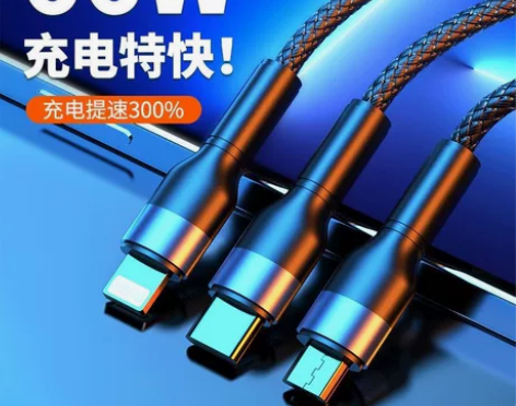 三合一数据线6A超级快充66W一拖三多口充...