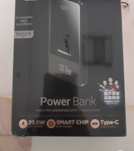 全新智能快充充电宝，苹果，小米多种型号手机...