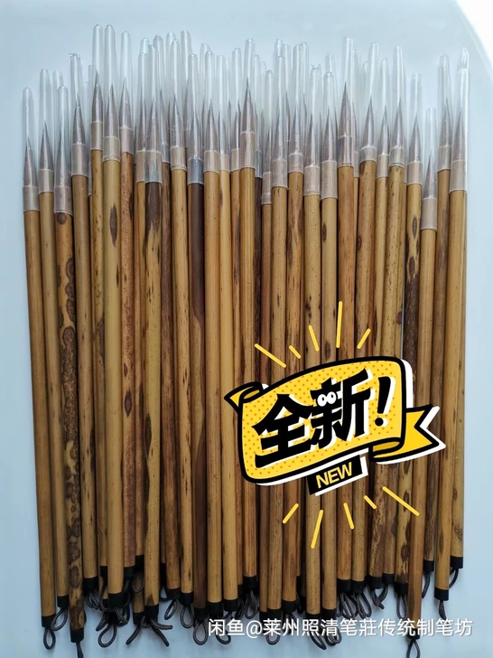 全新 全新 90年代制老毛笔，长峰狼毫