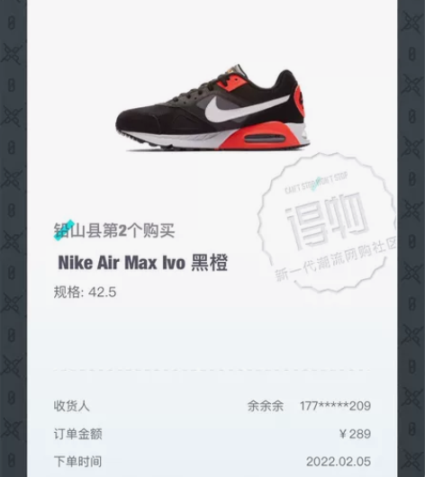 nike airmax 得物购 低价出 感...