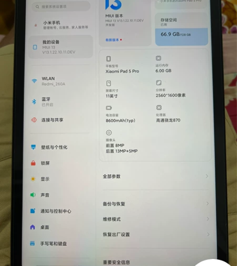 出一台小米平板5pro，盒子充电器都在，平...