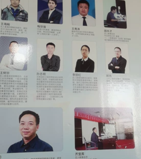 建造师,消防师,造价师,监理师培训,拍之前...