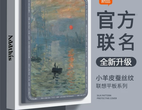 适用于联想小新padpro保护壳新款烟云联...