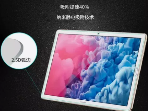 三星平板钢化膜 品牌 毕亚兹 型号  PM...